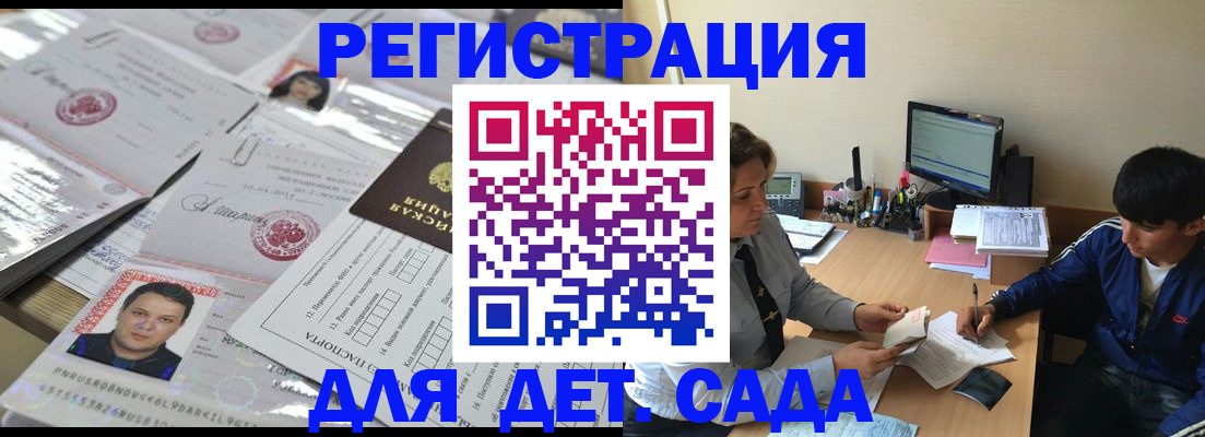 купить прописку в Ирбите