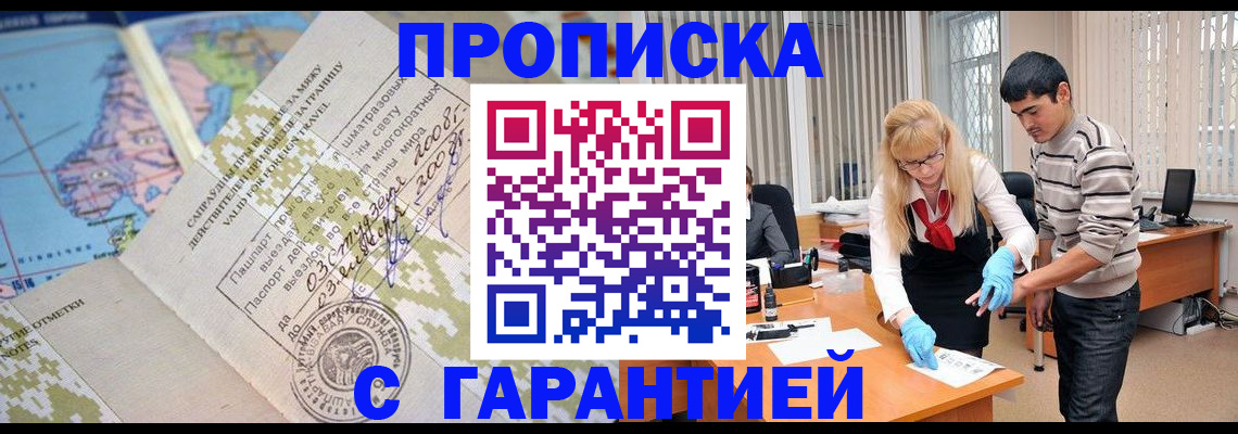 прописка 2025 в Ирбите